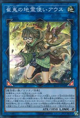"Aussa the Earth Charmer, Immovable" [IGAS-JP048] | Sanctuary Gaming