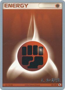 Fighting Energy (105/109) (Magma Spirit - Tsuguyoshi Yamato) [World Championships 2004] | Sanctuary Gaming