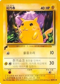 Pikachu (58/102) (Base Set) [Pikachu World Collection Promos] | Sanctuary Gaming