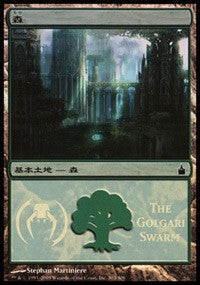 Forest - Golgari Swarm [Magic Premiere Shop] | Sanctuary Gaming