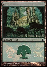 Forest - Gruul Clans [Magic Premiere Shop] | Sanctuary Gaming
