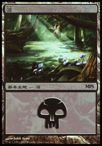 Swamp - Lorwyn Cycle [Magic Premiere Shop] | Sanctuary Gaming