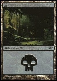 Swamp - Zendikar Cycle [Magic Premiere Shop] | Sanctuary Gaming