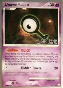 Unown Q LV.15 (49/100) (Power Cottonweed - Yuka Furusawa) [World Championships 2010] | Sanctuary Gaming