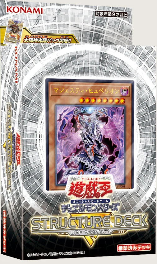 Yu-Gi-Oh Structure Deck R 12: Lost Sanctuary | Sanctuary Gaming