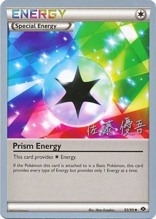 Prism Energy (93/99) (Ultimate Team Plasma - Yugo Sato) [World Championships 2013] | Sanctuary Gaming