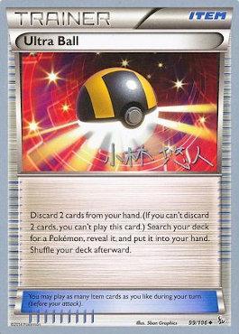 Ultra Ball (99/106) (Plasma Power - Haruto Kobayashi) [World Championships 2014] | Sanctuary Gaming