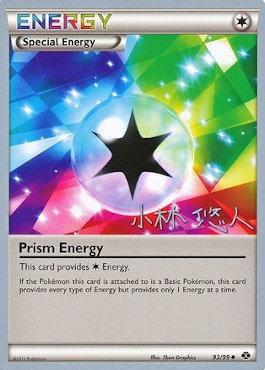 Prism Energy (93/99) (Plasma Power - Haruto Kobayashi) [World Championships 2014] | Sanctuary Gaming