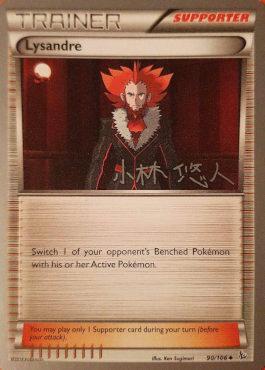 Lysandre (90/106) (Plasma Power - Haruto Kobayashi) [World Championships 2014] | Sanctuary Gaming