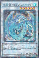 "Brionac, Dragon of the Ice Barrier" [SD40-JPP02] | Sanctuary Gaming