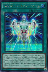 "Hyper-Rank-Up-Magic Hope Force" [SD42-JPP05] | Sanctuary Gaming