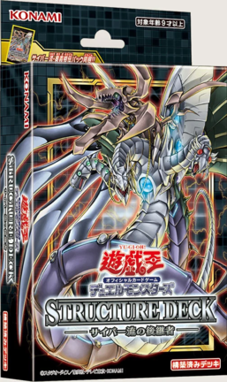 Yu-Gi-Oh Structure Deck 41: Cyber Style's Successor | Sanctuary Gaming